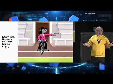 Видео: Может ли кибербез приносить ощутимый результат?