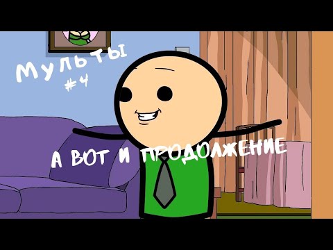 Видео: Шоу Цианид и счастья: Подборка самое смешное №4