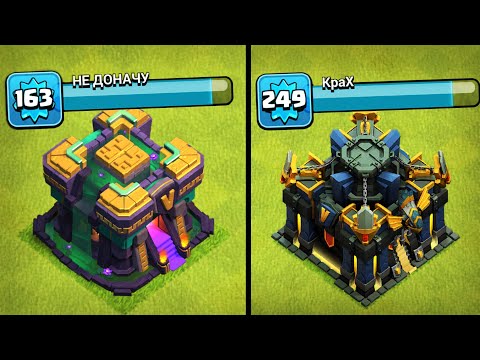 Видео: ТХ14 VS ТХ17! #НЕДОНАЧУ ПРОТИВ #КРАХ ! РАЗВИТИЕ БЕЗ ДОНАТА В CLAHS OF CLANS