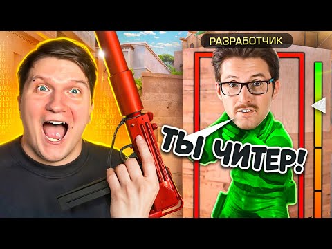 Видео: ЗАТРОЛЛИЛ РАЗРАБОТЧИКОВ И ПОЛУЧИЛ MAC-10 RUBY SHADOW В STANDOFF 2