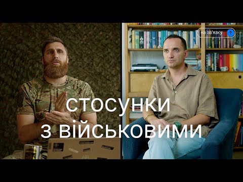 Видео: Сімейні кризи під час війни. "На зв'язку" Станчишин і Вишебаба