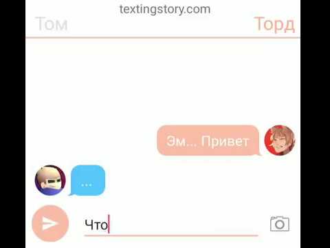 Видео: Переписка Тома и Торда (TomTord) yaoi