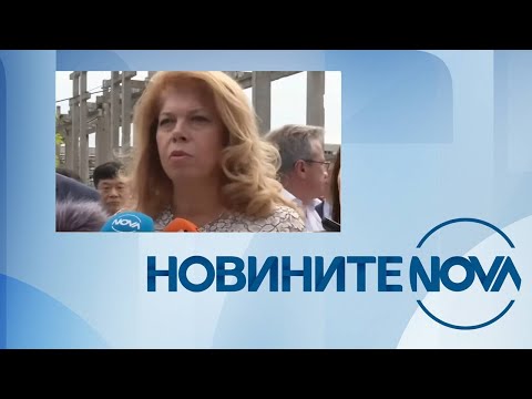 Видео: Новините на NOVA (31.08.2023 - централна емисия)
