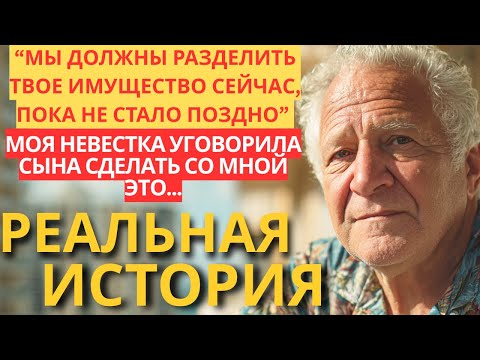 Видео: Сын выгнал 67-летнего отца из дома. Через 3 недели он горько пожалел об этом??/