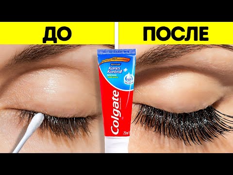 Видео: 35 БЕЗУМНЫХ, НО ПОЛЕЗНЫХ ЛАЙФХАКОВ КРАСОТЫ