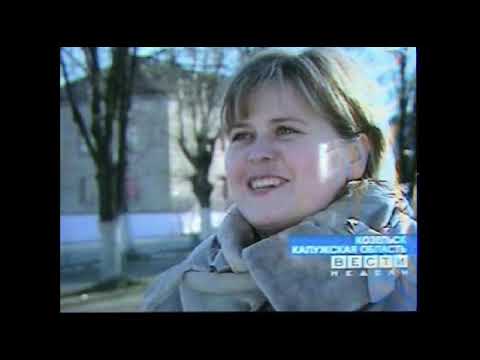 Видео: СМИ о Козельской рд 2008 год