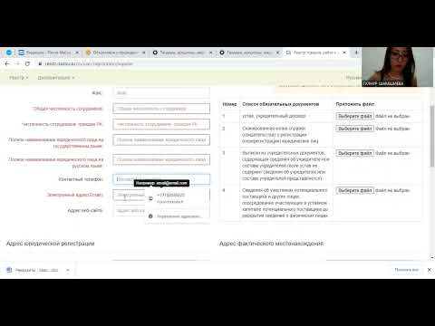 Видео: ПОДАЧА ЗАЯВКИ НА ПЛОЩАДКЕ REESTR_NADLOC.KZ  НА ДВУХ ЯЗЫКАХ