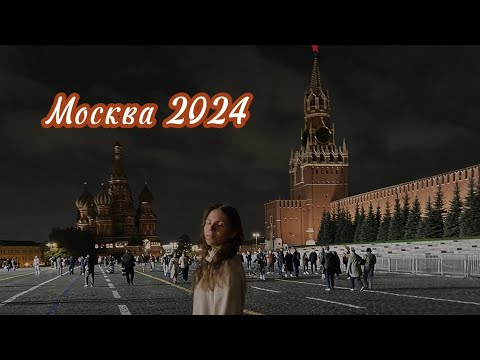 Видео: Санкт-Петербург - Москва