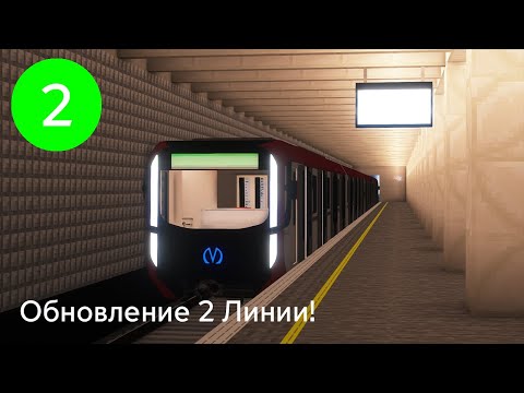 Видео: Обзор Обновлений 2 Линии