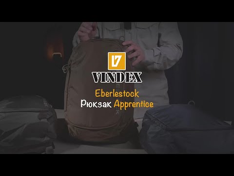 Видео: Apprentice от Eberlestock - лучший рюкзак для города!