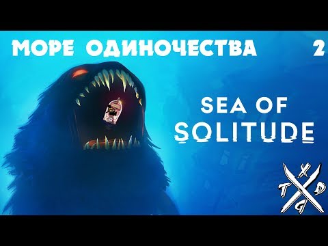 Видео: Море одиночества | Sea of Solitude | Прохождение  на русском #2