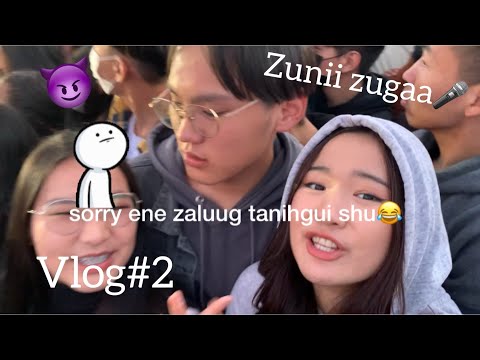 Видео: “Зуны зугаа” үзсэн нь🌟🎤 | 216 room