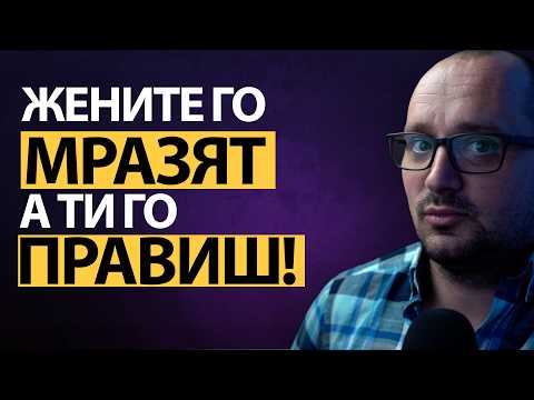 Видео: 🔥 ТЯ ЖЕЛАЕ само МЪЖЪТ, който НЕ ДОПУСКА тези 4 ГРЕШКИ – ⚠️ допуснеш ли ги, ГУБИШ Я ЗАВИНАГИ 😳