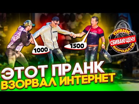 Видео: ЛУЧШИЕ МОМЕНТЫ СБИВАНИЯ ЦЕН 2020! ЖОСКА сбиваем ЦЕНЫ! Таксистам! Торгашам! Барыгам! КАК торговаться?