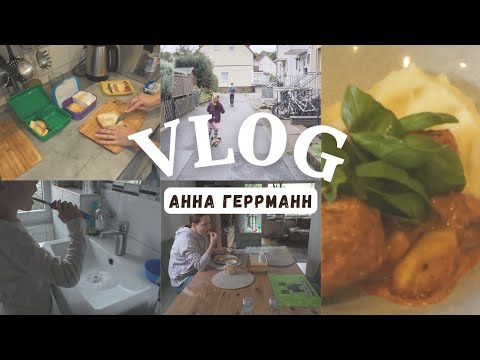 Видео: Моя утренняя рутина//Вкусный Обед//Советую попробовать//
