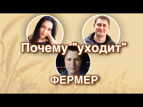 Видео: БОРОТЬСЯ ИЛИ СДАТЬСЯ: почему фермер вынужден уйти?! #обычныйфермер #колхозница