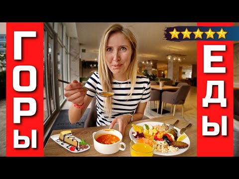 Видео: ОТДЫХ В АНАПЕ: Шведский стол на «все включено» в отеле Mövenpick Anapa 5* (ex Great Eight), Витязево