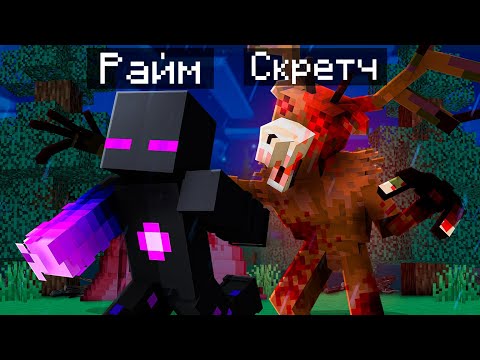 Видео: 😨 Я Стал ПОМОЩНИКОМ КОШМАРНЫМ ОЛЕНЕМ из 99 Ночей в Лесу в Майнкрафт!