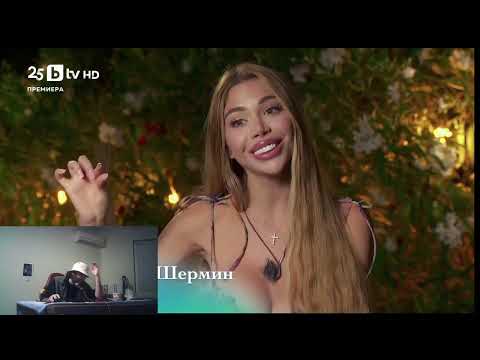 Видео: Ергенът: Любов в Рая  ⛱️🧡 Eпизод 44: Денис vs Шермин - Коментари с Бард Оги