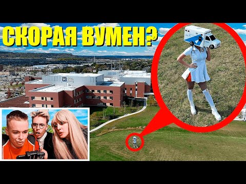 Видео: если увидел СКОРУЮ ВУМЕН рядом с больницей, Не останавливайся! УЕЗЖАЙ БЫСТРЕЕ
