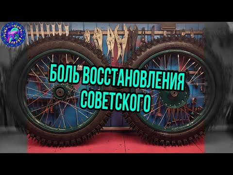 Видео: Сборка интересных  колес ИЖ 49
