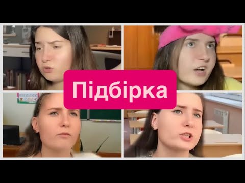 Видео: Про школу….БАГАТО ЧАСТИН👩🏻‍🌾