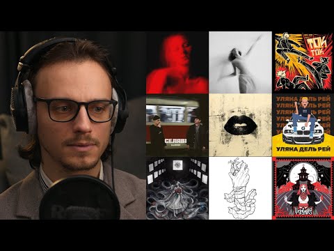 Видео: Pivovarov Prod, NAZVA, 100лиця, Уляна Дель Рей, Юля Юріна, TANKATAKA, Schmalgauzen | реакція