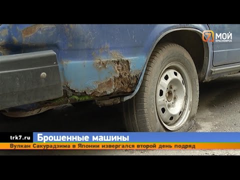 Видео: Красноярцы жалуются на брошенные во дворах автомобили