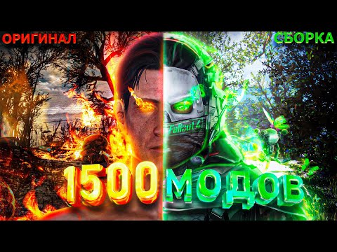 Видео: САМАЯ МАСШТАБНАЯ СБОРКА НА FALLOUT 4 | Тактическая сборка модов в стиле COD MW2 - F4MW