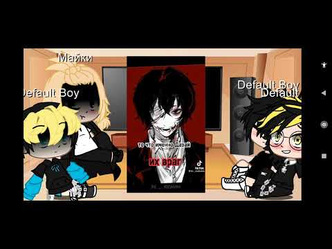 Видео: Реакция Токийских мстителей на Такемичи это Дазай