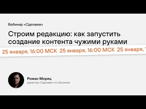 Видео: КАК ОРГАНИЗОВАТЬ РАБОТУ РЕДАКЦИИ | Поиск и найм копирайтеров, форматы работы редакции