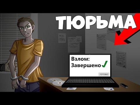 Видео: 6 лет тюрьмы директору за пиратские программы! Почему и что делать?