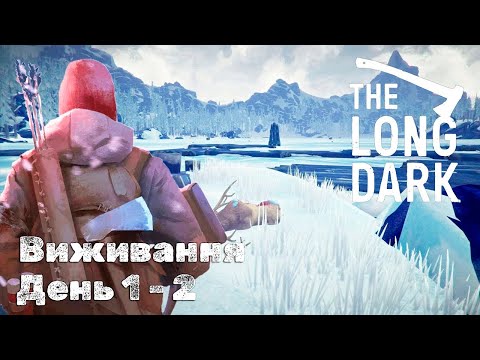 Видео: The Long Dark Виживання - Незваний Гість | День 1 - 2