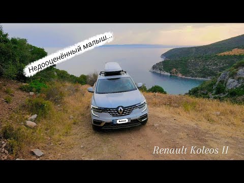 Видео: Renault Koleos 2023 года. Недооценённый малыш. Фрагменты наших путешествий.