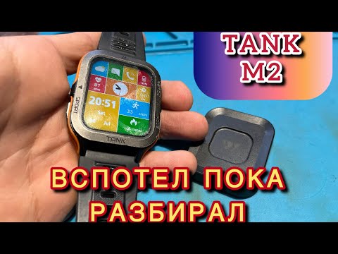 Видео: Tank Kospet Tank M2 smart watch dont power on restart charging смарт часы перестали включаться