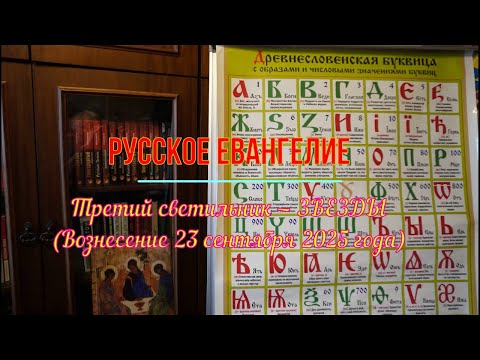 Видео: Часть 7. Рувим человек веры, который способен построить новый мир.