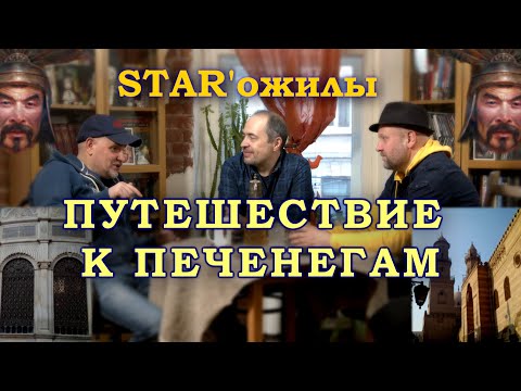 Видео: Восток дело тонкое | Египет и Узбекистан - страна, где жили печенеги | Самоизоляция – лучшее место