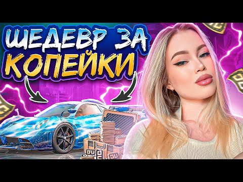 Видео: ВЫБИЛА ШЕДЕВР ЗА КОПЕЙКИ - PAGANI / PUBG MOBILE🤤