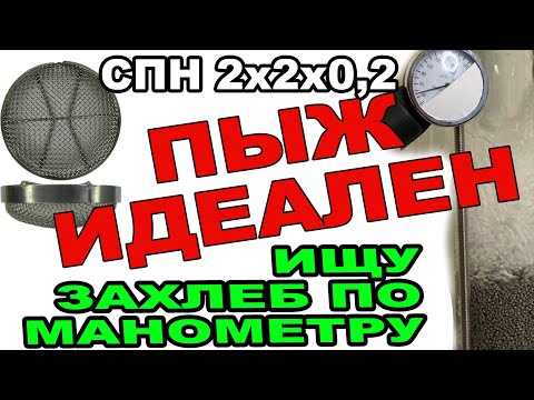 Видео: ИДЕАЛЬНЫЙ ПЫЖ ДЛЯ КОЛОННЫ С НАСАДОЧНОЙ ЧАСТЬЮ В 60СМ С СПН 2х2х0.2мм ОТ SPN1.RU НАГЛЯДНАЯ ПРАКТИКА