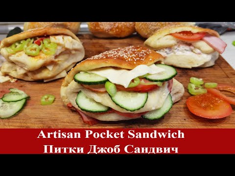 Видео: Pocket Sandwich | Джоб Сандвичи