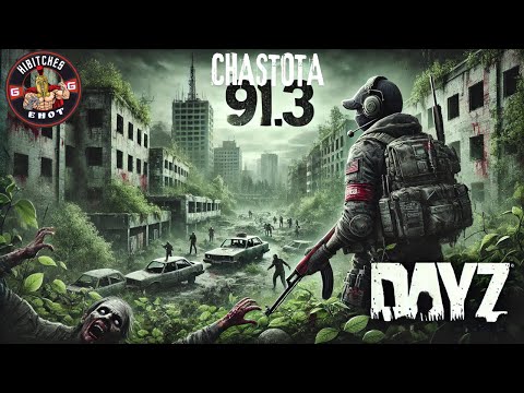 Видео: Частота [91.3][PVE] В поисках животный. Проходим квесты #Dayz