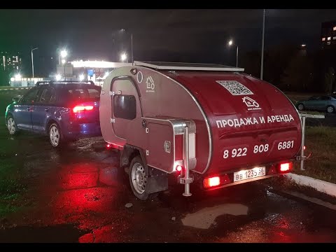 Видео: Прицеп-капля. Малый кемпер - большие возможности.
