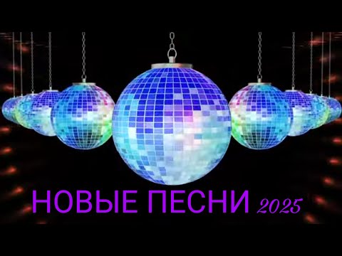 Видео: "🔥 Новые песни 2025"/🌴 Любовь и море 🌊❤️