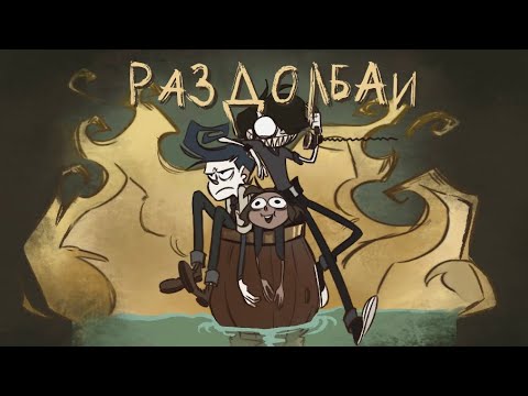 Видео: РАЗДОЛБАИ / SCATTERSHOT (ДИПЛОМНЫЙ ФИЛЬМ) | Russian DUB