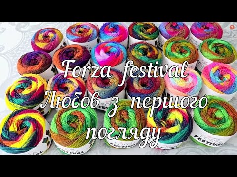 Видео: Forza Festival  Yarn  Art . Любов з першого погляду