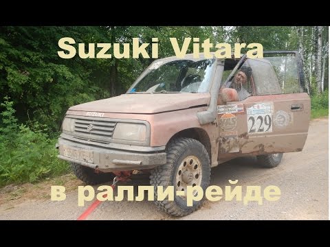 Видео: Suzuki Vitara  в ралли-рейде. 2 этап чемпионата РБ  Баха Лепельские озера 2016