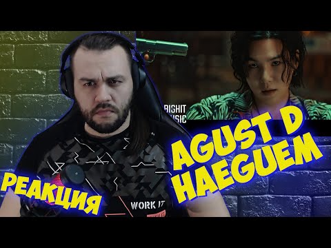 Видео: Реакция на Agust D '해금' Official MV