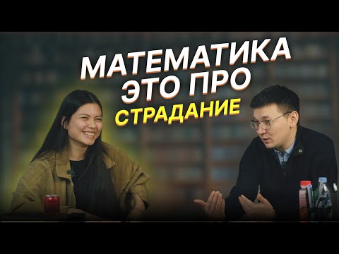 Видео: Подкаст о ЕНТ 2024. История сдачи ЕНТ. Какие предметы выбрать на ЕНТ?