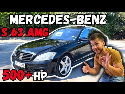 Видео: ИСТИНСКАТА МАШИНА! Mercedes-Benz W221 S 6.3 AMG Long 500+ кс