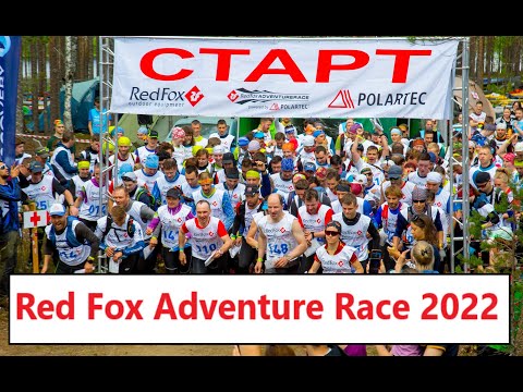 Видео: Red Fox Adventure Race 2022 (Двое суток по Карелии без сна и отдыха)